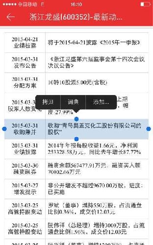 易舒洁免洗手消毒液 第151页