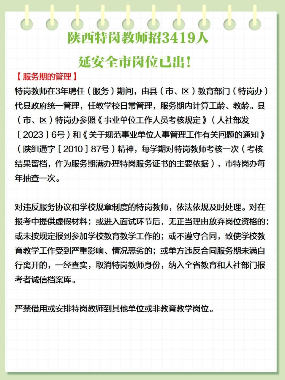 口腔卫生用品 第111页