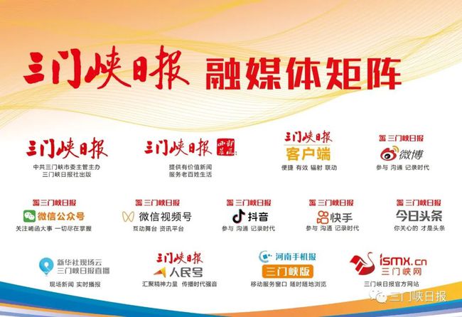 三门峡头条最新新闻,三门峡头条，最新新闻一览，三门峡头条最新新闻报道汇总