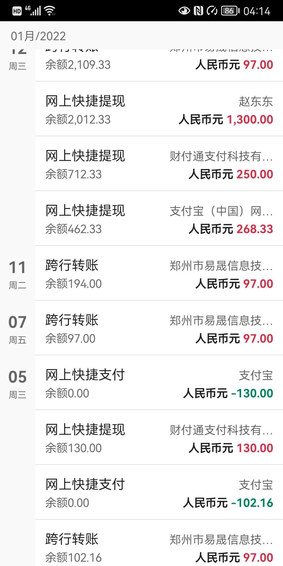 博民生物科技 第98页