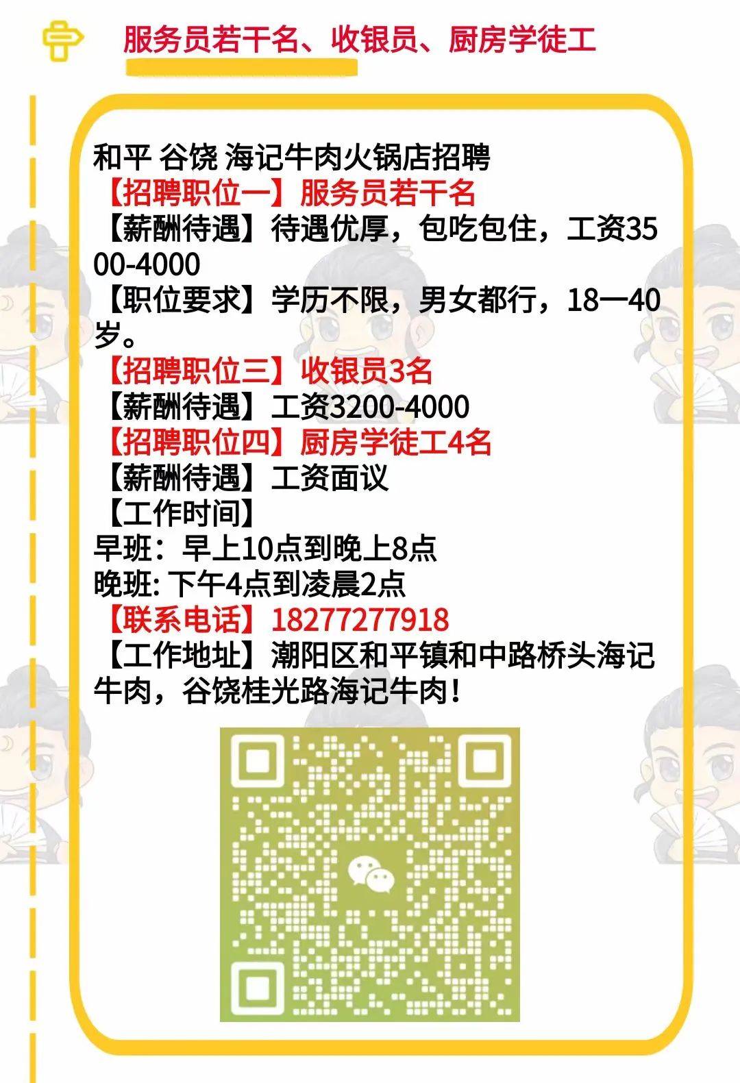 医疗器械 第102页