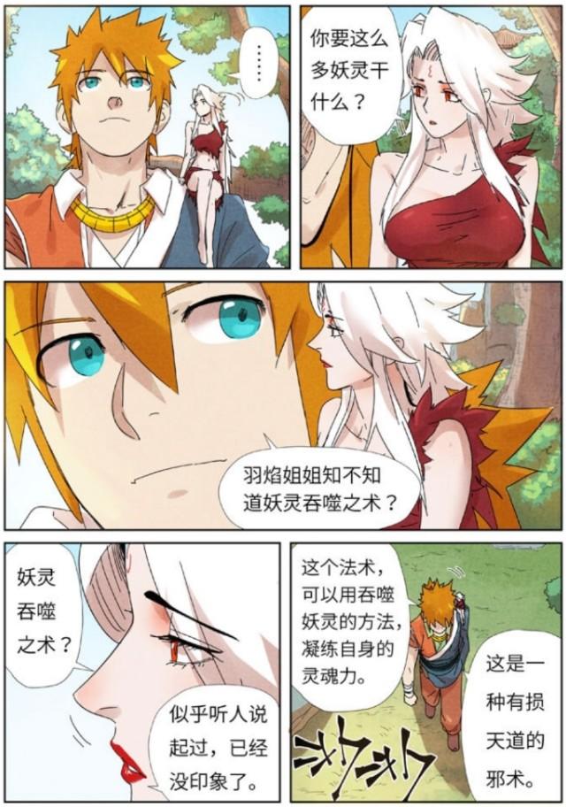 最新妖神记,最新妖神记，奇幻世界的神秘传说，最新妖神记，奇幻世界的未知神秘传说