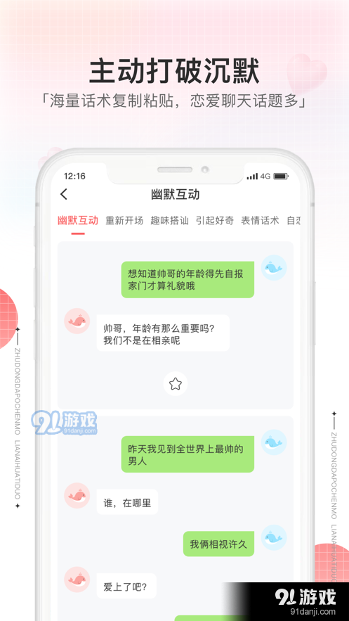 最新交友聊天软件,最新交友聊天软件，连接你我他的数字桥梁，最新交友聊天软件，数字桥梁连接你我他