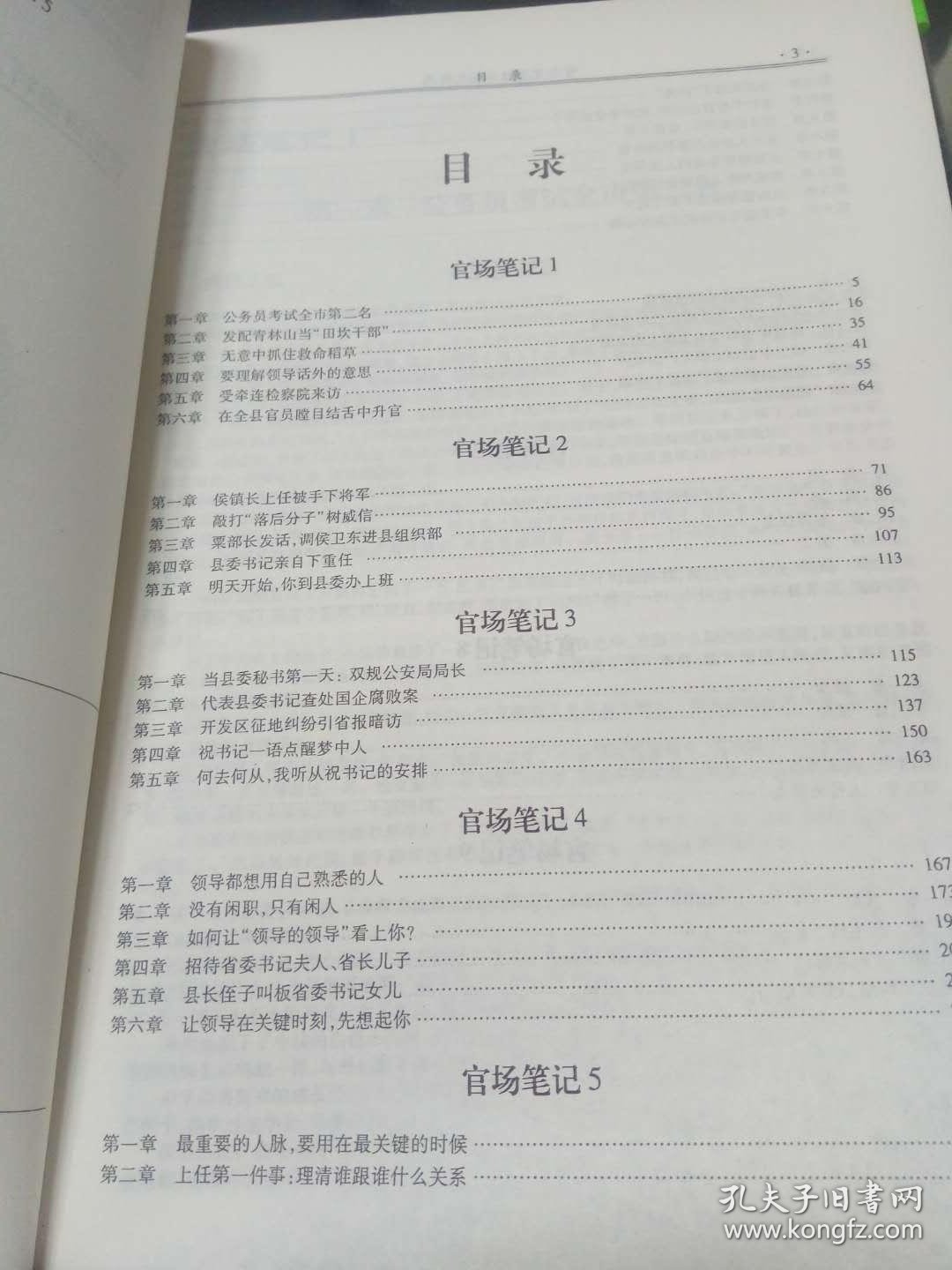 博民生物科技 第64页