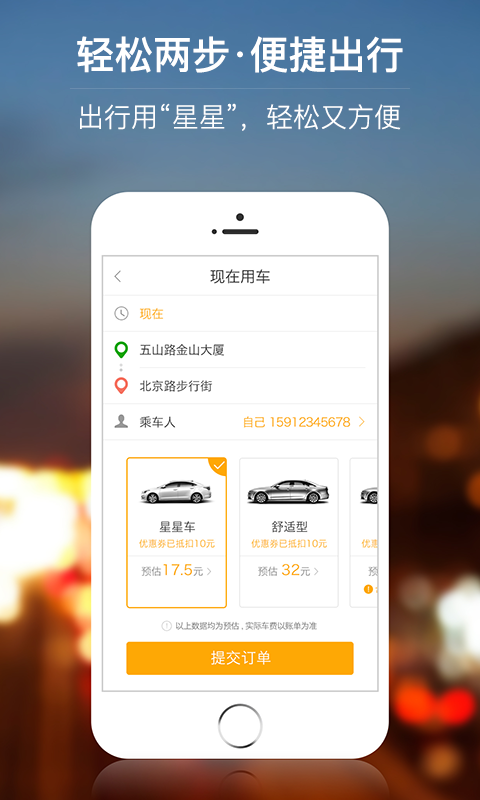 易舒洁免洗手消毒液 第63页