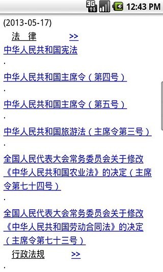 最新法律法规查询,最新法律法规查询，探索法律世界的门户，最新法律法规查询平台，法律世界的探索门户