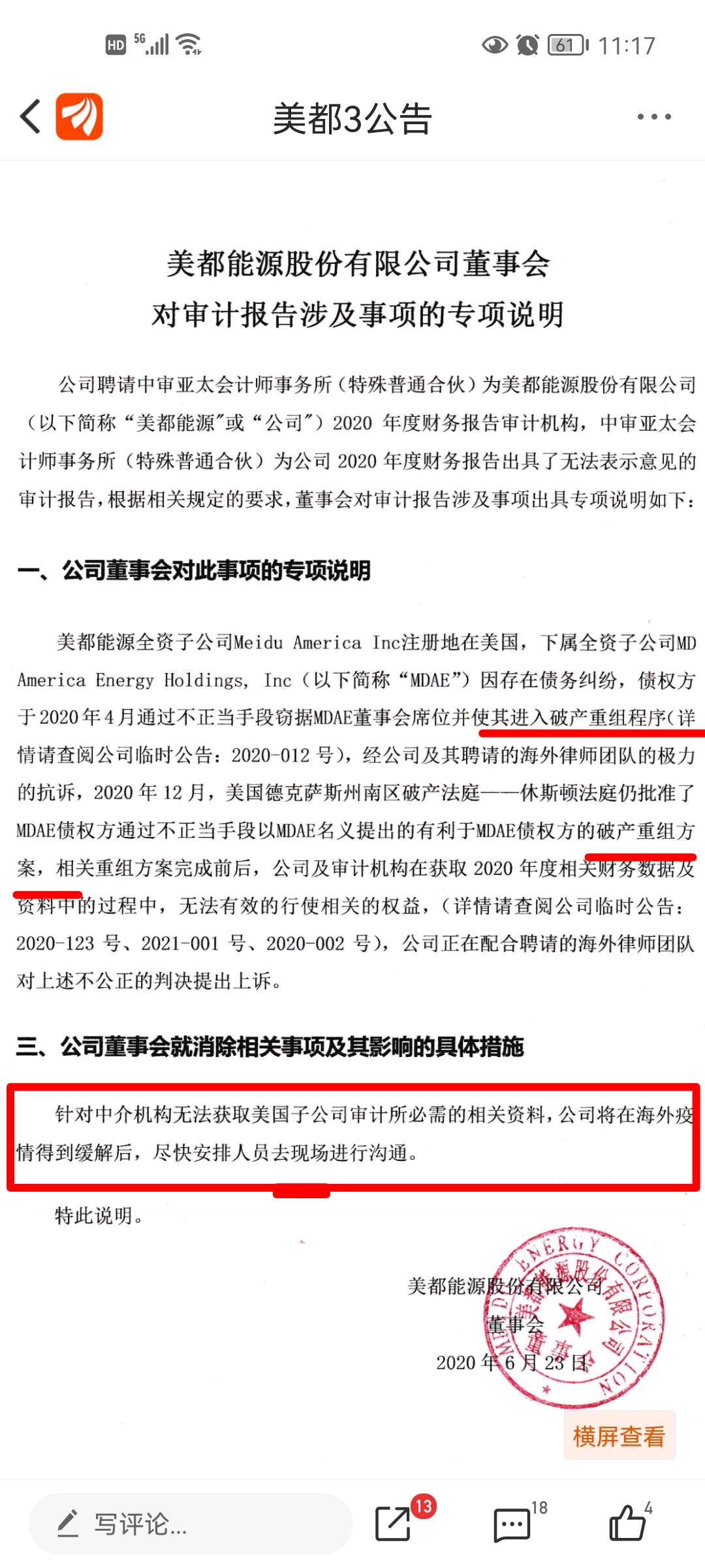 美都能源最新消息,美都能源最新消息，引领清洁能源革命的先锋力量，美都能源，清洁能源革命的先锋力量最新消息揭秘！