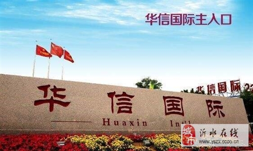 华信国际最新消息,华信国际最新动态，引领未来，共创辉煌，华信国际最新动态，引领未来，共创辉煌新篇章