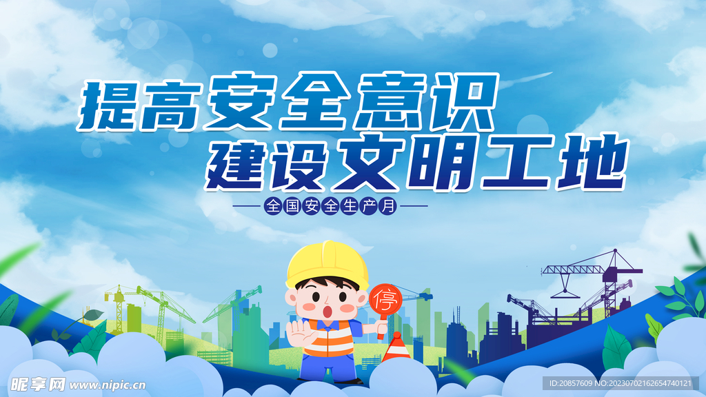 安全生产图片大全最新,安全生产图片大全最新，构建安全文化的视觉盛宴，安全生产图片大全，最新展示，构建安全文化的视觉盛宴