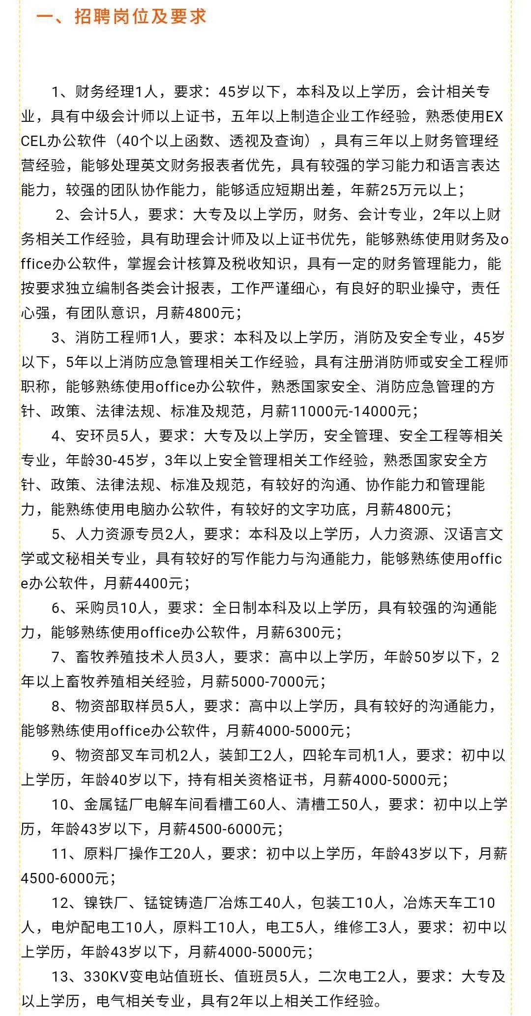 博民生物科技 第48页