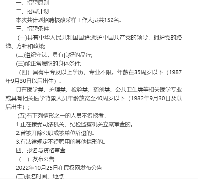 医疗器械 第52页