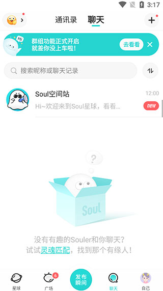 soul最新版下载,探索Soul最新版下载，重新定义社交体验的新里程碑，Soul最新版下载，重新定义社交体验，探索新里程碑
