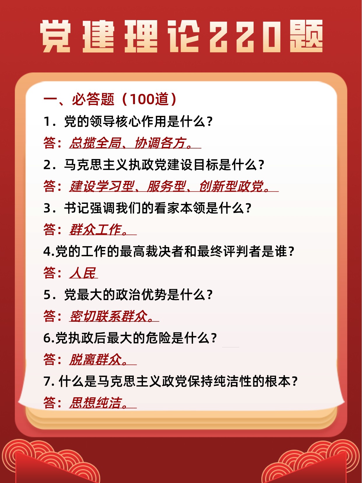 易舒洁免洗手消毒液 第46页