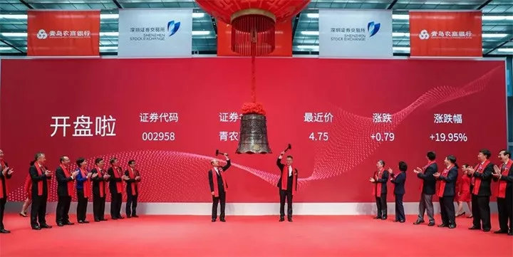 农商行上市最新消息,农商行上市最新动态，迈向资本市场的崭新篇章，农商行上市最新动态，迈向资本市场的崭新篇章启动