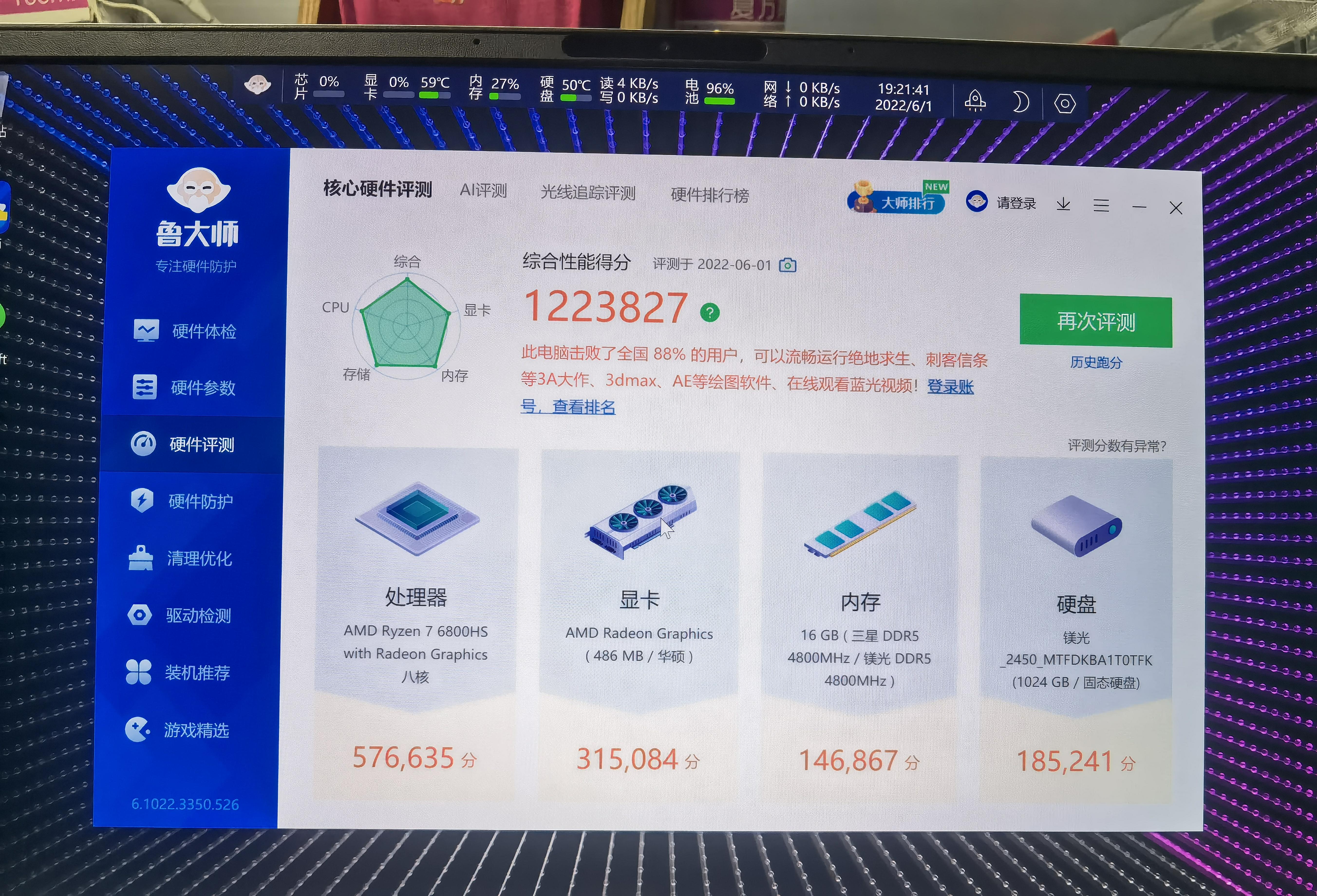 医疗器械 第43页