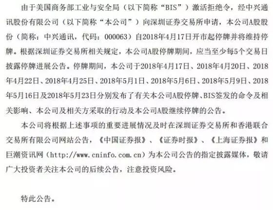 最新停牌,最新停牌背后的故事，探寻市场波动背后的真相，探寻市场波动背后的真相，最新停牌事件深度解析