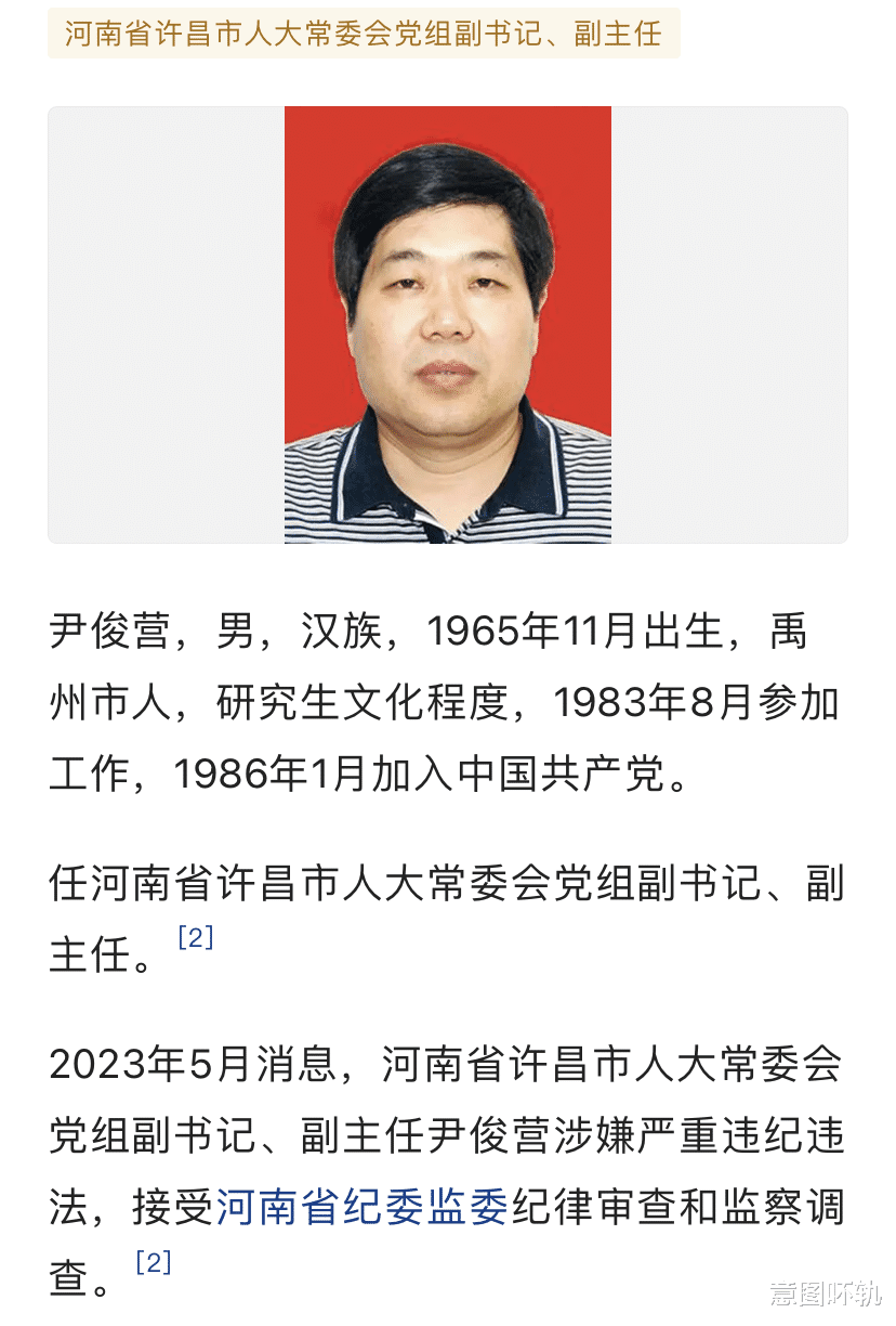 最新查处的官员,最新查处的官员，警钟长鸣，警醒社会，警钟长鸣，最新查处官员揭示的社会警醒