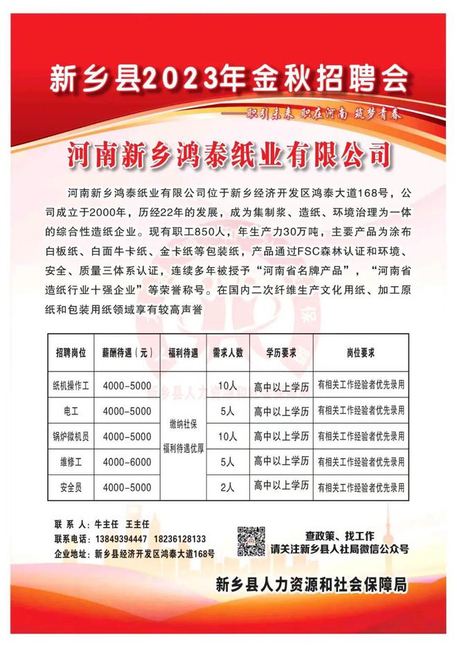 新乡市最新招聘信息,新乡市最新招聘信息，职业发展的新天地，新乡市最新招聘信息，职业发展的新天地探索