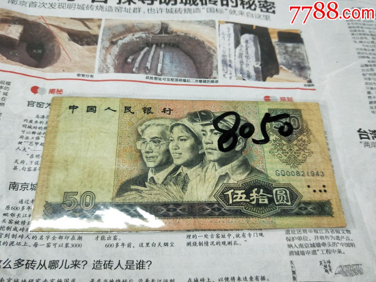 8050最新价格,揭秘，最新8050价格动态及市场趋势分析，揭秘8050最新价格动态及市场趋势分析