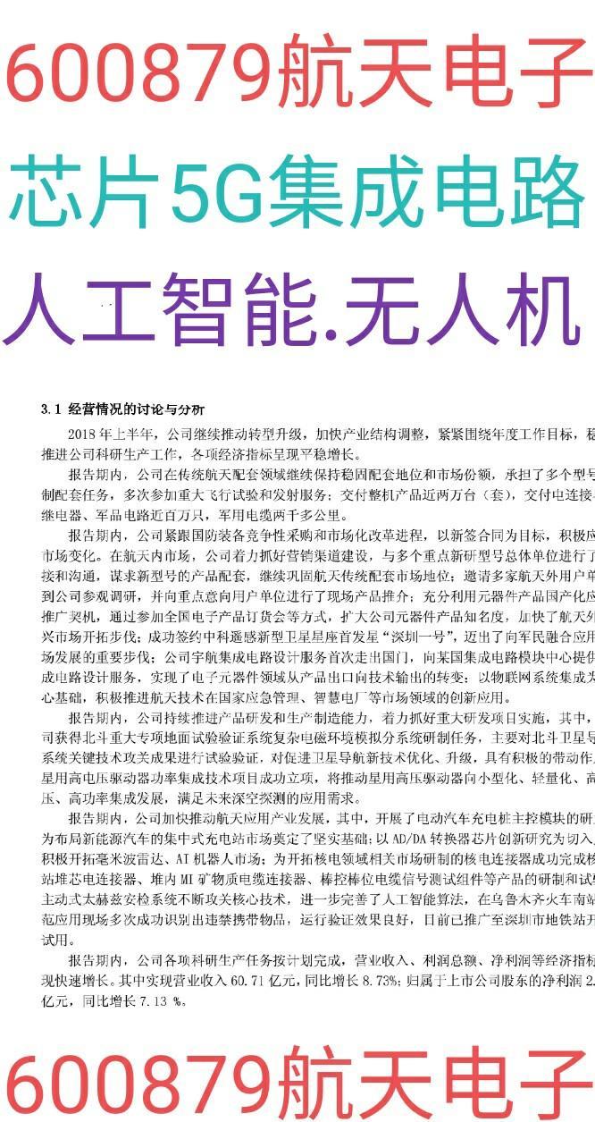 博民生物科技 第30页