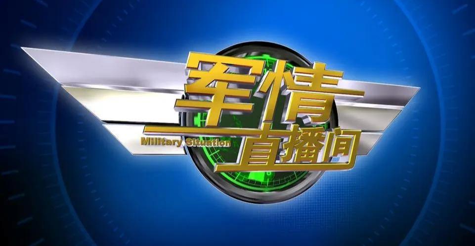 军事直播间最新,军事直播间最新动态，揭秘现代战争背后的科技力量与未来趋势，揭秘现代战争背后的科技力量与未来趋势，最新军事直播间动态速递
