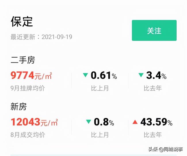 易舒洁免洗手消毒液 第29页