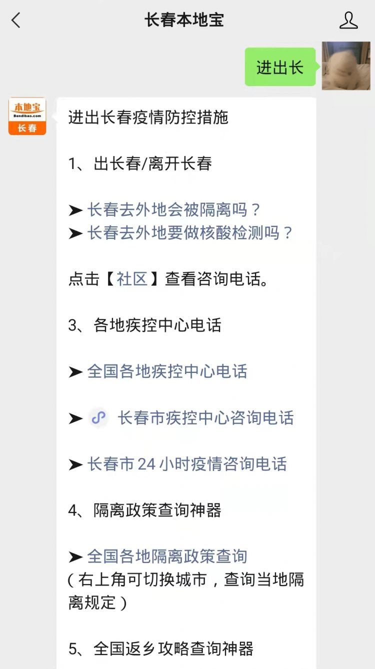 长春疫情最新消息今天,长春疫情最新消息今天，守望相助，共克时艰，长春疫情最新动态，守望相助，共克时艰