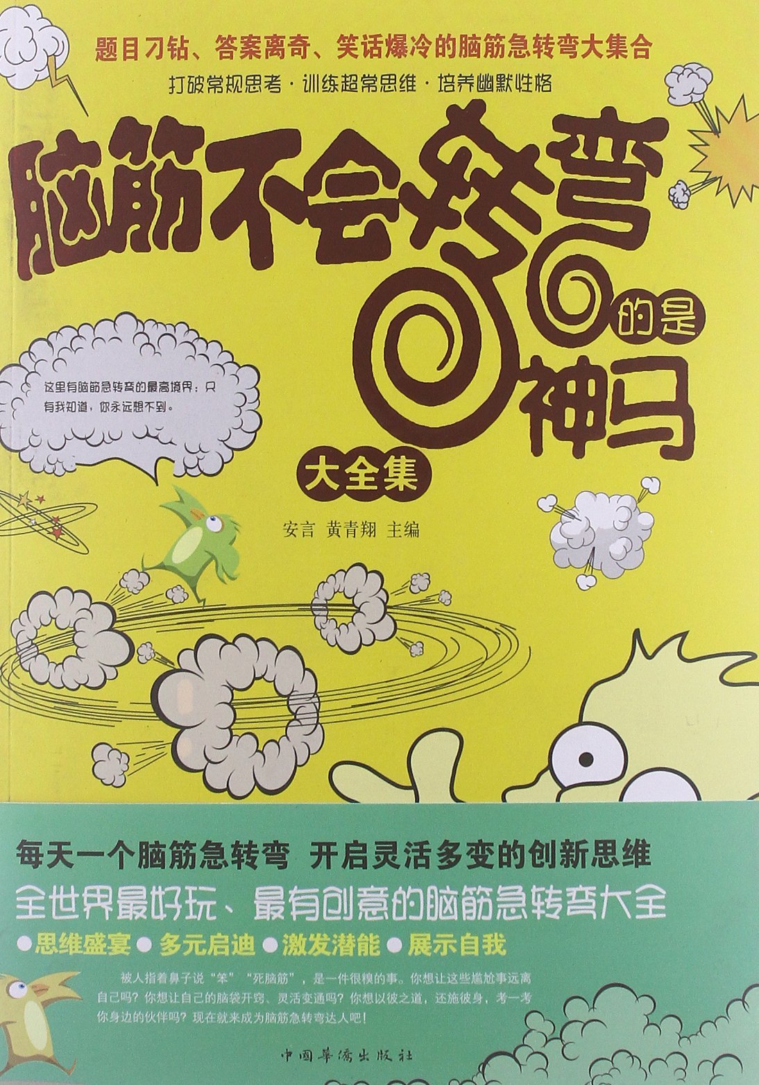 最新的脑筋,最新的脑筋，探索创新思维的无限可能，探索最新脑筋，无限创新思维之旅