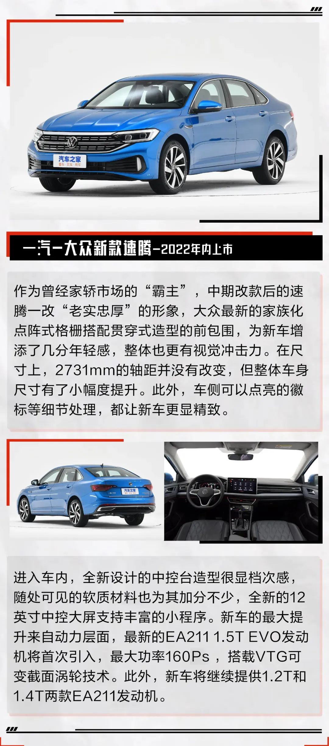 一汽大众最新车型,一汽大众最新车型，引领未来的驾驶之选，一汽大众最新车型，引领未来驾驶之选，未来的驾驶首选