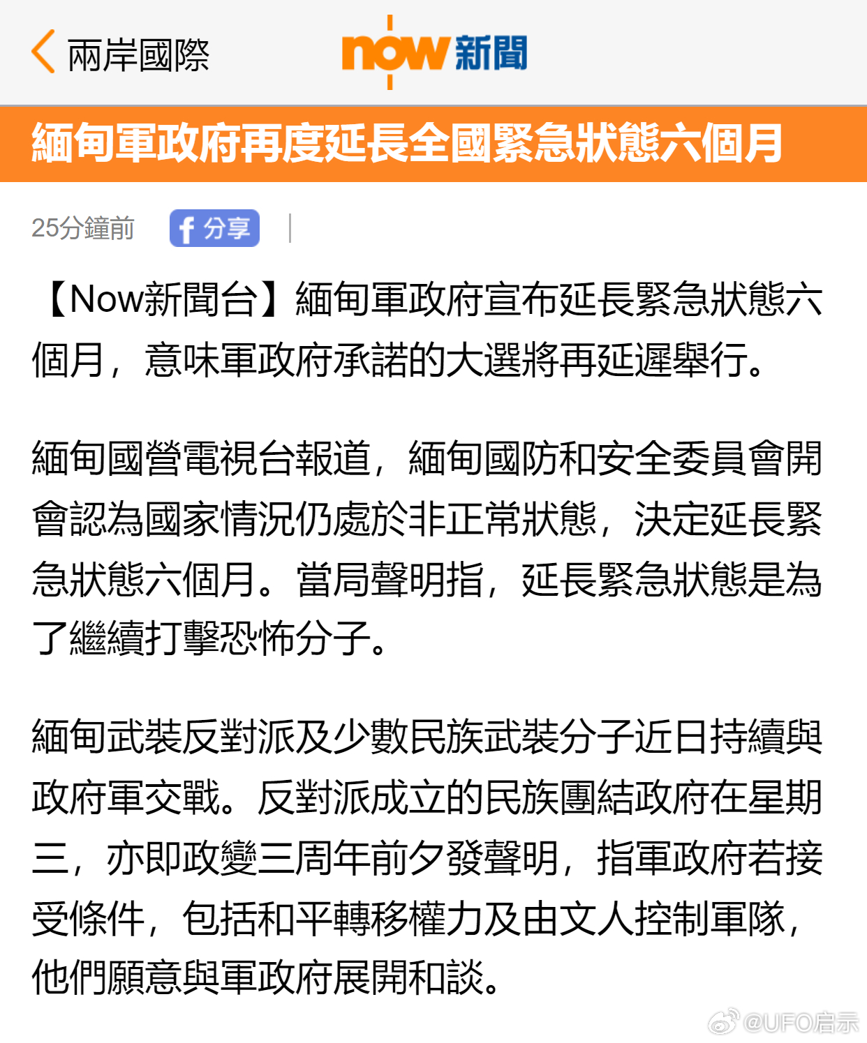 医疗器械 第5页