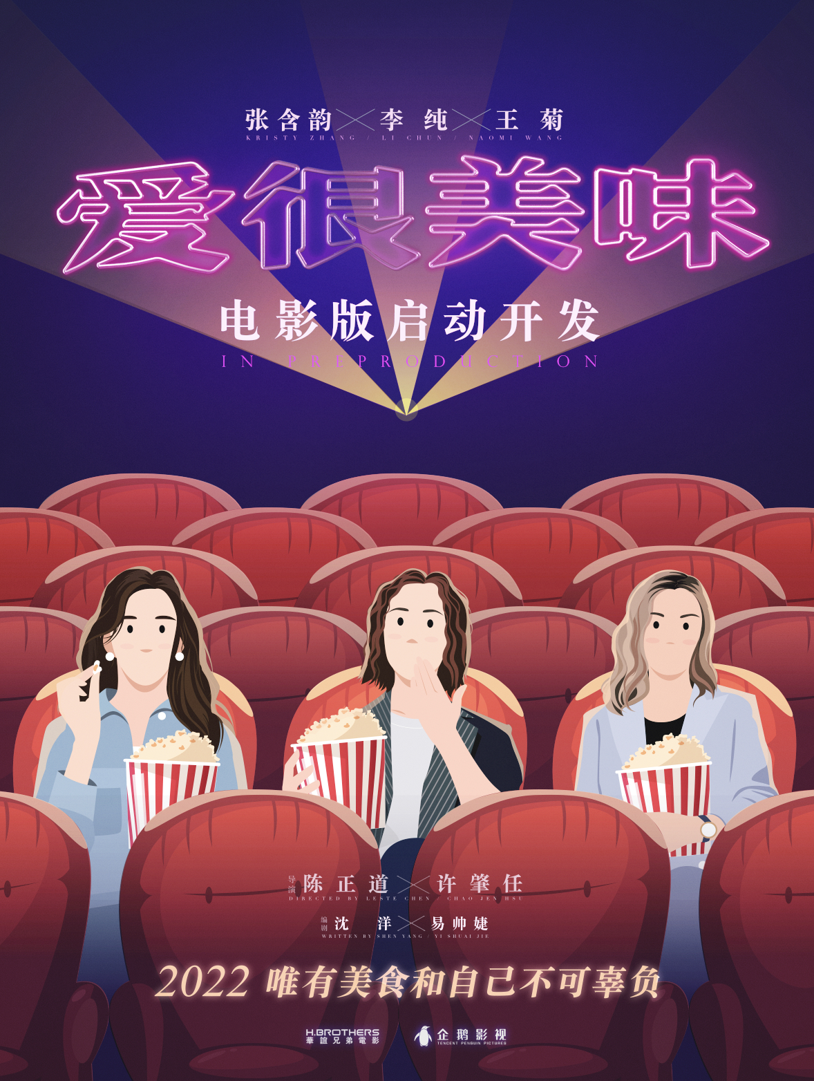 爱看影院最新,爱看影院最新上映的电影，让我们一起感受视听盛宴，感受视听盛宴，爱看影院最新上映电影一网打尽