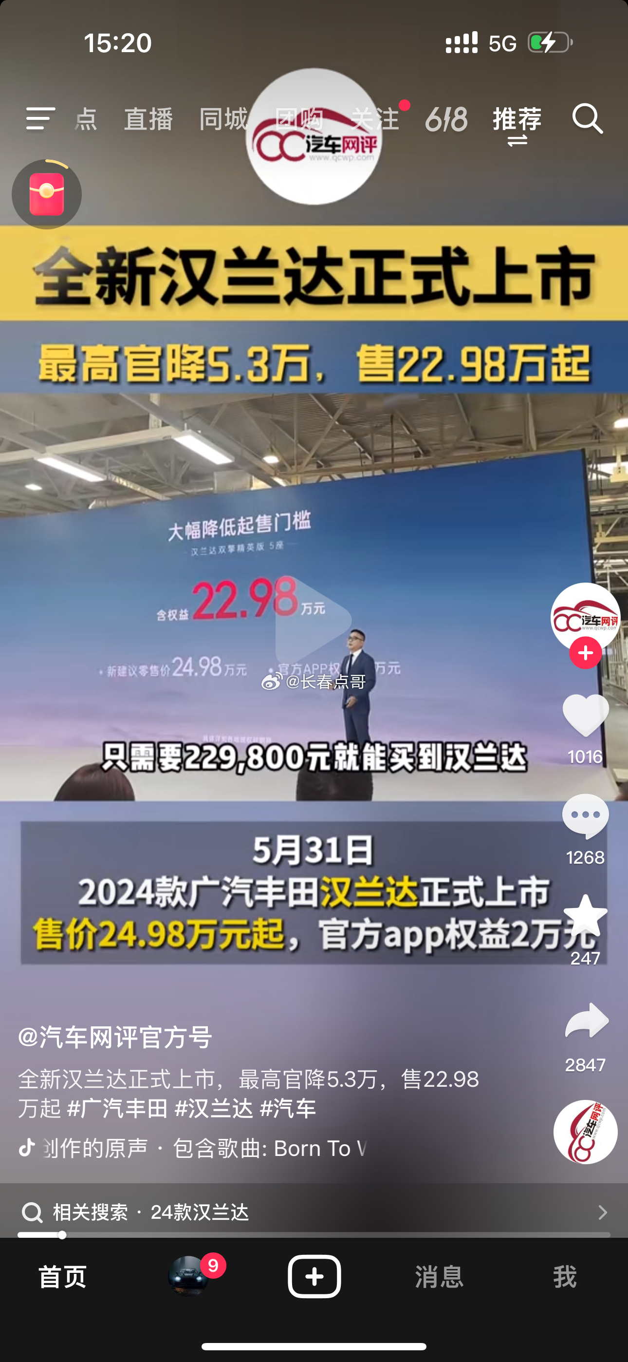 汉兰达最新,汉兰达最新车型，引领时代潮流，打造高品质生活新标杆，汉兰达最新车型，引领时代潮流，树立高品质生活新标杆