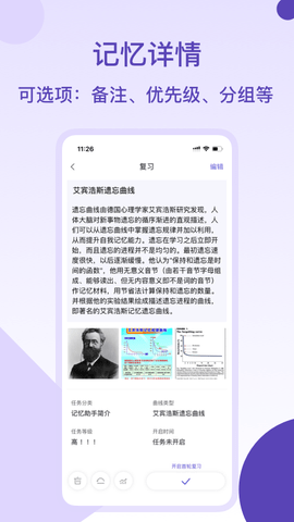 记忆助手最新版,记忆助手最新版，解锁你大脑的无限潜能，记忆助手最新版，解锁大脑潜能，提升记忆力