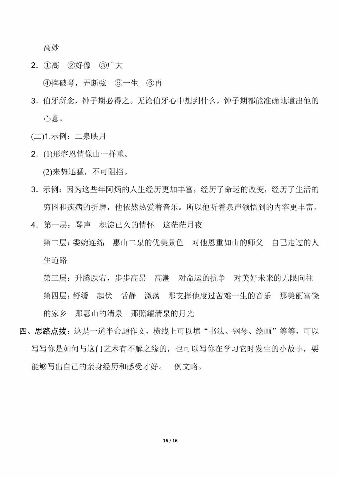 最新ab卷六年级下,最新AB卷六年级下册，探索知识的旅程，最新AB卷六年级下册，开启知识探索之旅